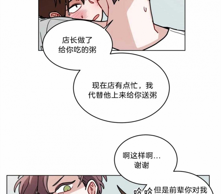 《手语》漫画最新章节第106话免费下拉式在线观看章节第【3】张图片