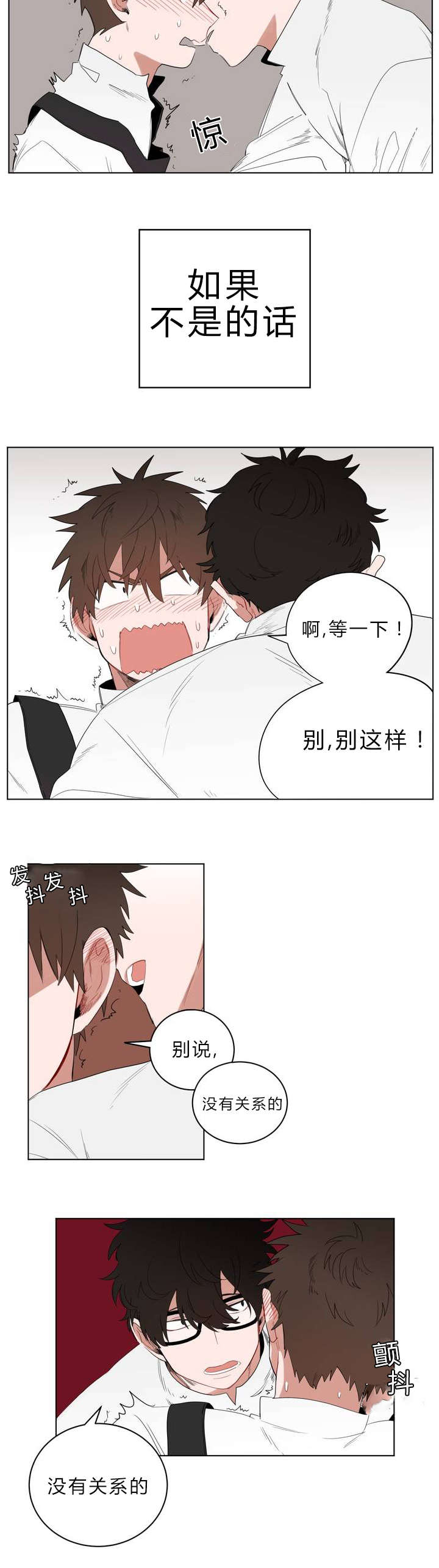 《手语》漫画最新章节第1话免费下拉式在线观看章节第【3】张图片