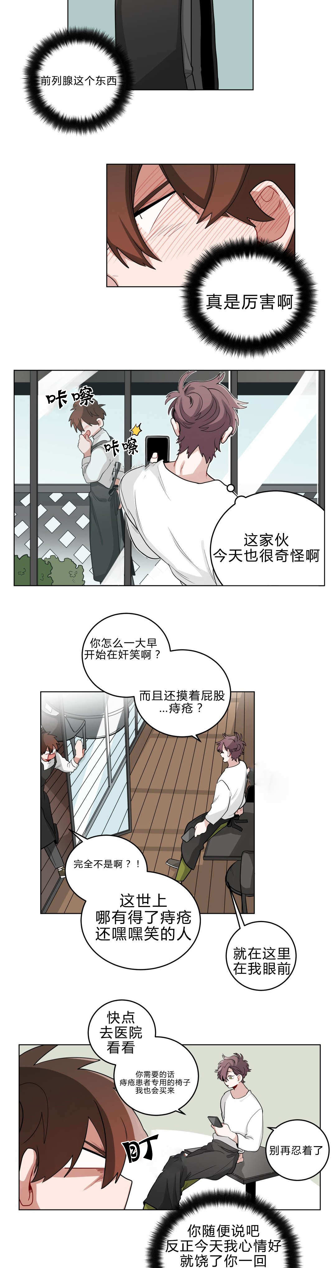 《手语》漫画最新章节第17话免费下拉式在线观看章节第【12】张图片