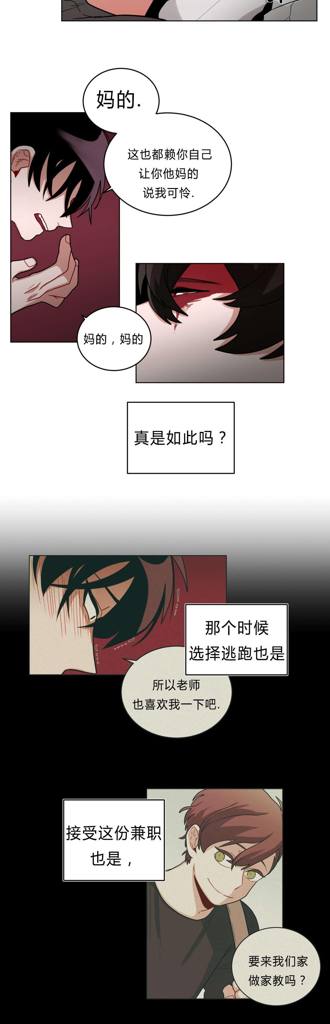 《手语》漫画最新章节第41话免费下拉式在线观看章节第【10】张图片