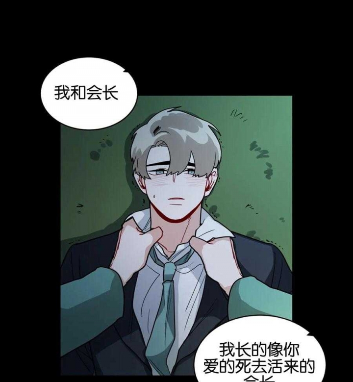 《手语》漫画最新章节第135话免费下拉式在线观看章节第【34】张图片