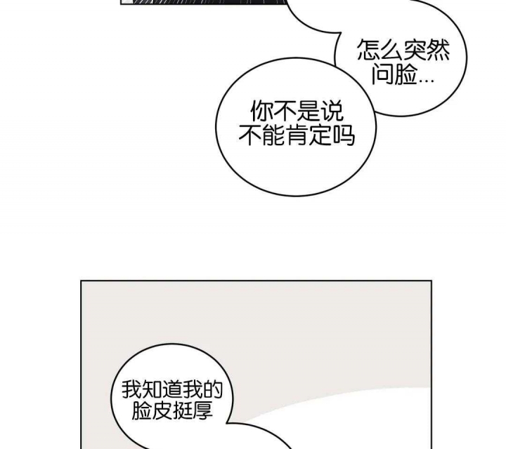 《手语》漫画最新章节第154话免费下拉式在线观看章节第【20】张图片