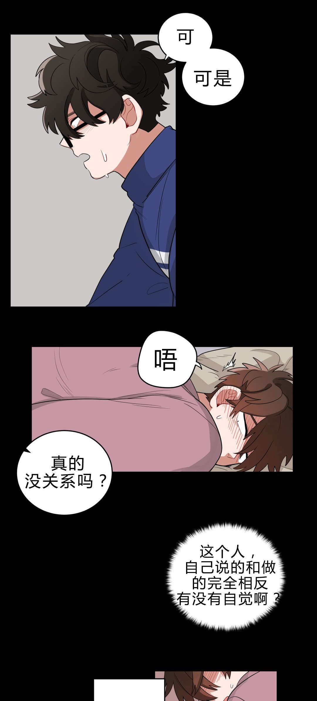 《手语》漫画最新章节第17话免费下拉式在线观看章节第【4】张图片