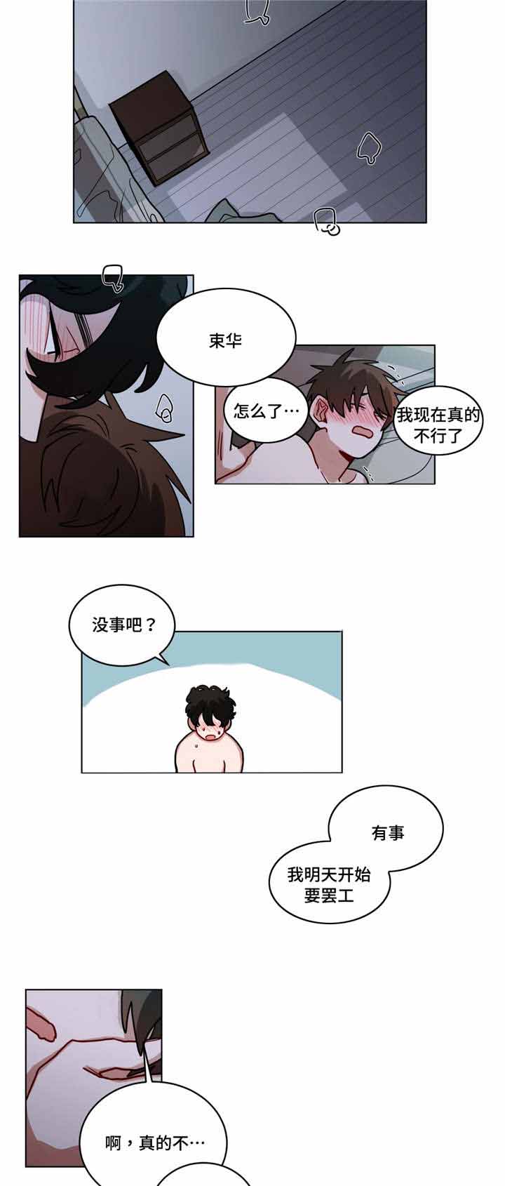 《手语》漫画最新章节第70话免费下拉式在线观看章节第【4】张图片