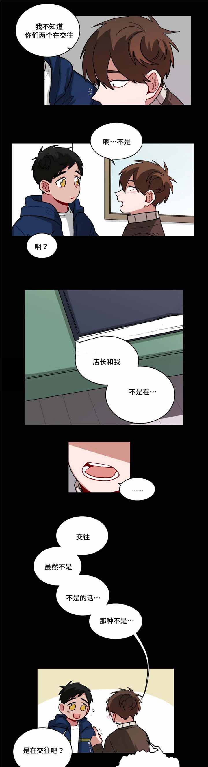 《手语》漫画最新章节第73话免费下拉式在线观看章节第【7】张图片