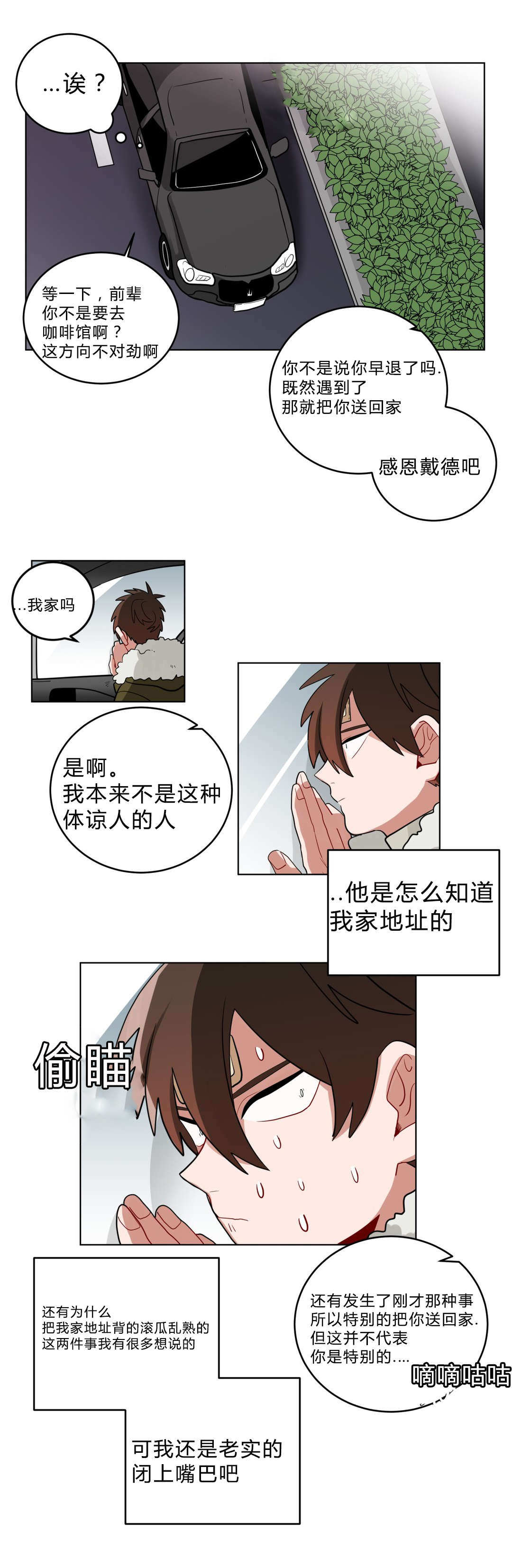 《手语》漫画最新章节第20话免费下拉式在线观看章节第【13】张图片