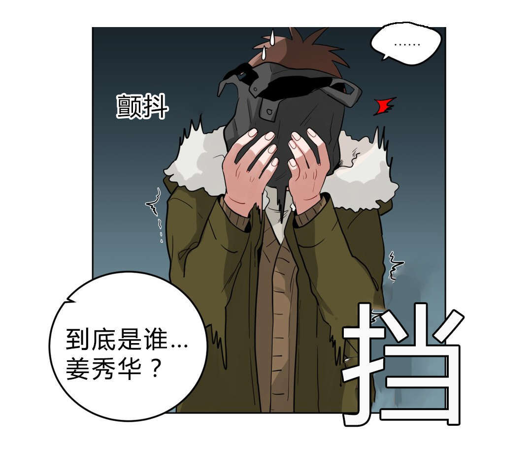 《手语》漫画最新章节第19话免费下拉式在线观看章节第【16】张图片