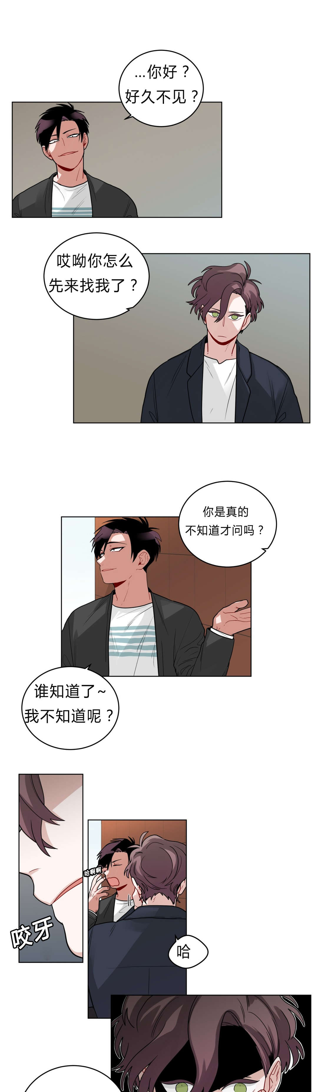 《手语》漫画最新章节第38话免费下拉式在线观看章节第【3】张图片