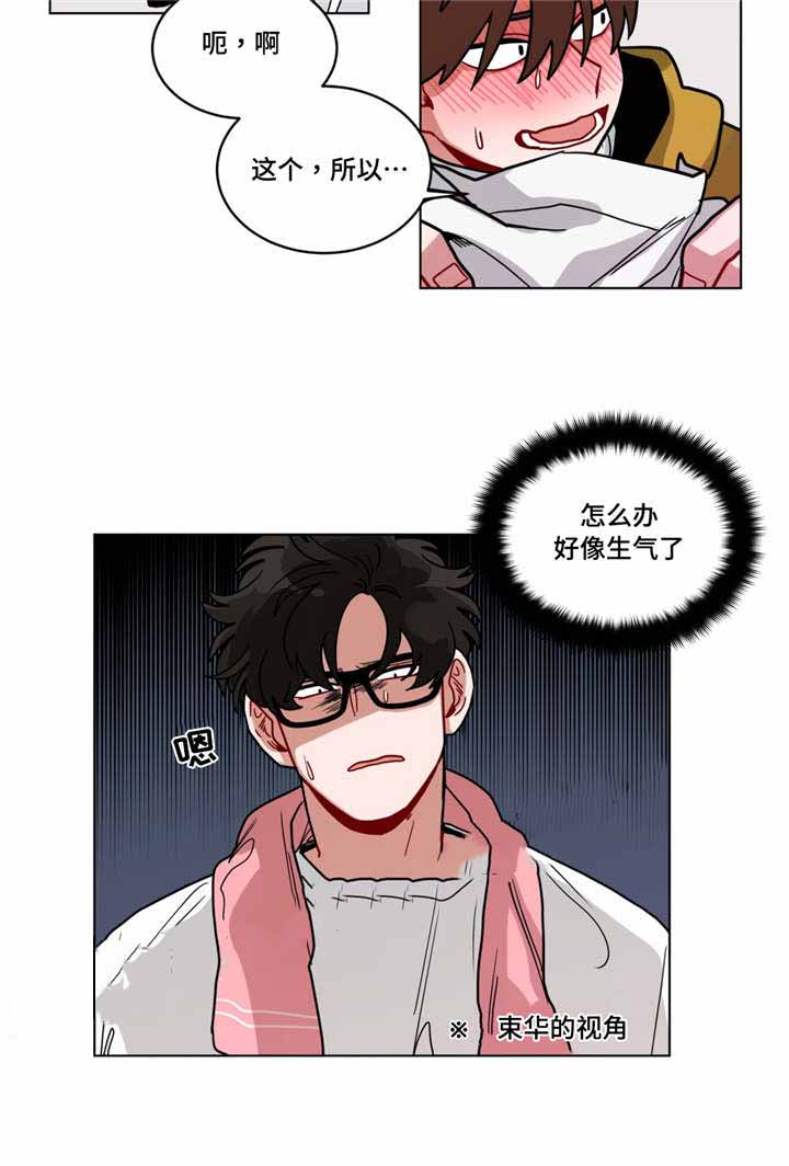 《手语》漫画最新章节第79话免费下拉式在线观看章节第【7】张图片