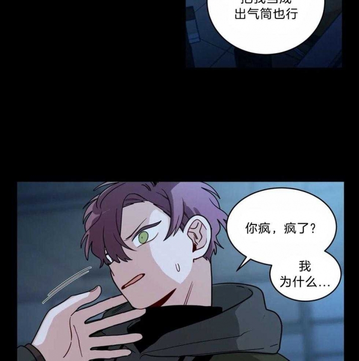 《手语》漫画最新章节第138话免费下拉式在线观看章节第【5】张图片