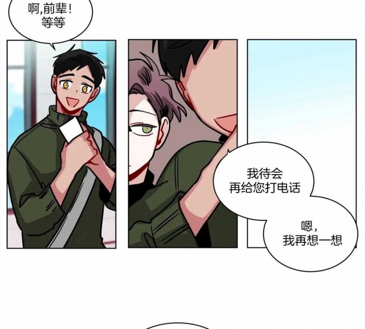 《手语》漫画最新章节第115话免费下拉式在线观看章节第【2】张图片