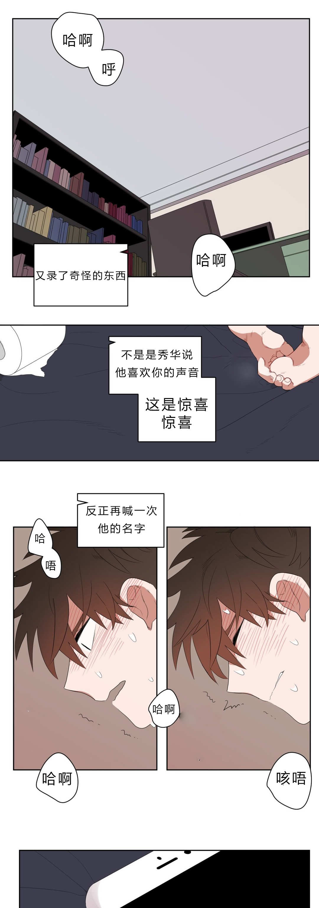 《手语》漫画最新章节第6话免费下拉式在线观看章节第【1】张图片