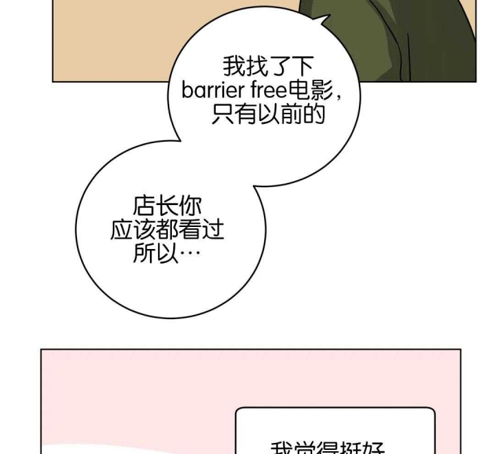 《手语》漫画最新章节第172话免费下拉式在线观看章节第【21】张图片