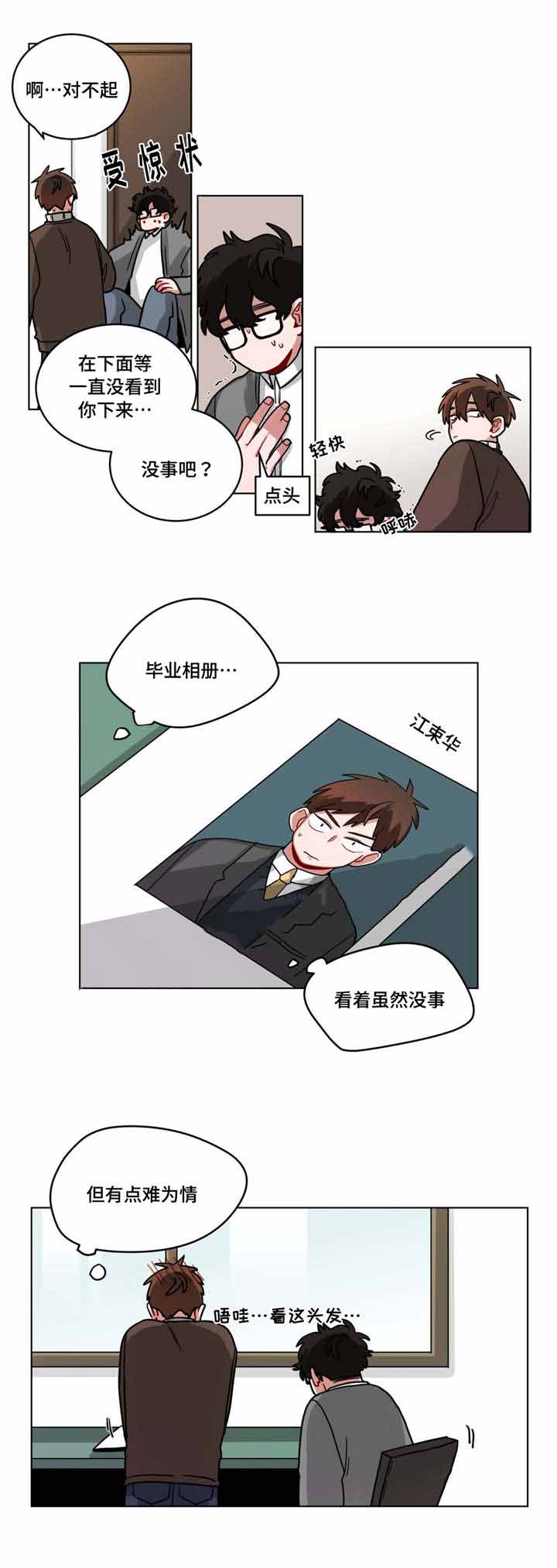 《手语》漫画最新章节第72话免费下拉式在线观看章节第【2】张图片