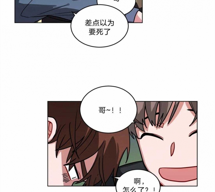 《手语》漫画最新章节第97话免费下拉式在线观看章节第【4】张图片