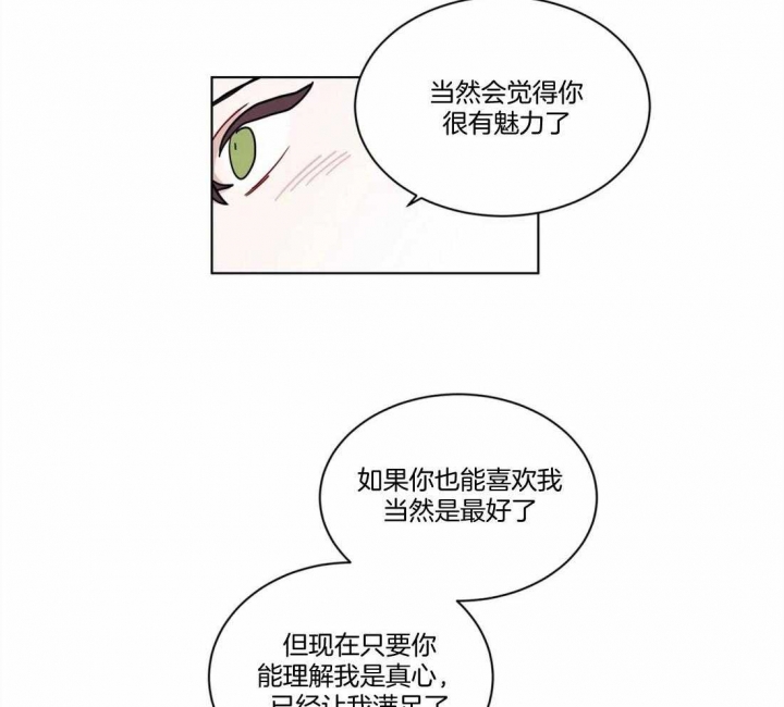 《手语》漫画最新章节第115话免费下拉式在线观看章节第【20】张图片