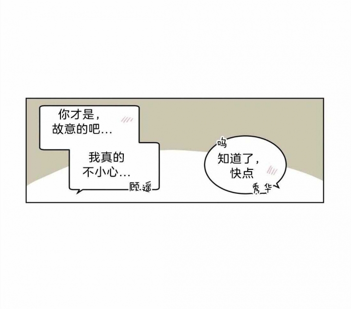 《手语》漫画最新章节第98话免费下拉式在线观看章节第【19】张图片