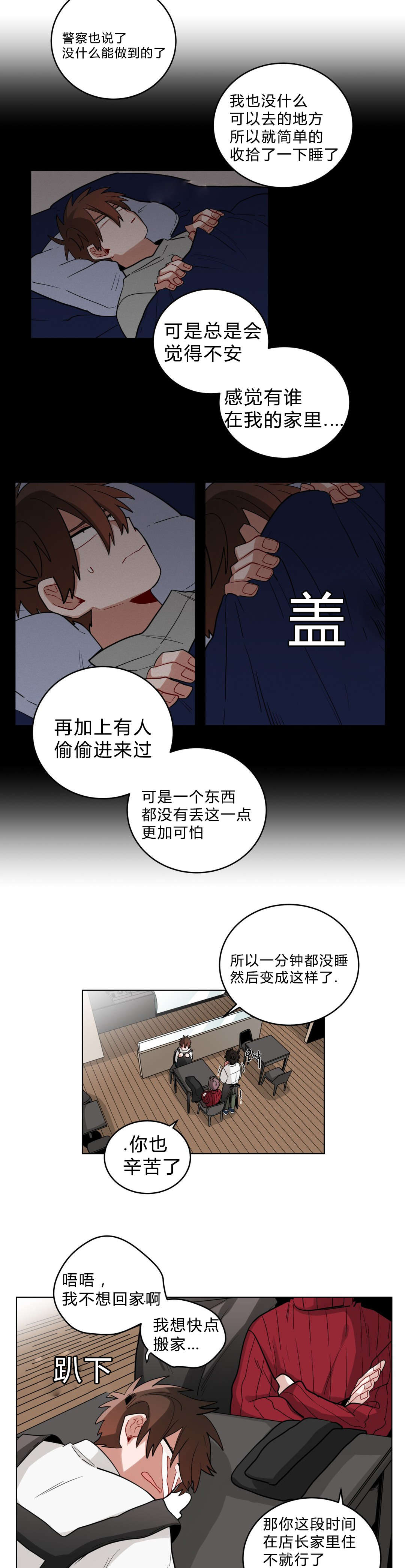 《手语》漫画最新章节第21话免费下拉式在线观看章节第【7】张图片