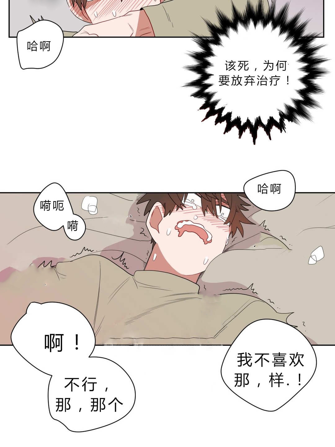 《手语》漫画最新章节第7话免费下拉式在线观看章节第【12】张图片