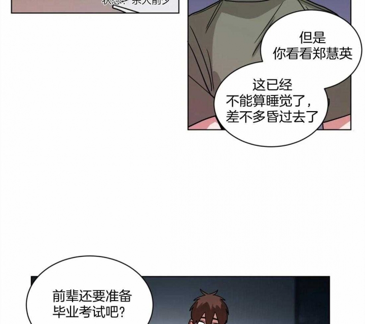 《手语》漫画最新章节第116话免费下拉式在线观看章节第【5】张图片