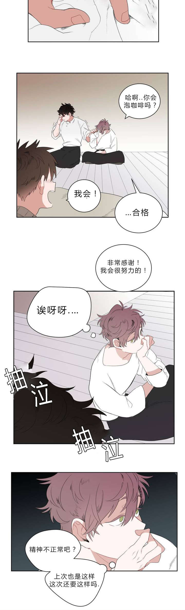 《手语》漫画最新章节第1话免费下拉式在线观看章节第【19】张图片