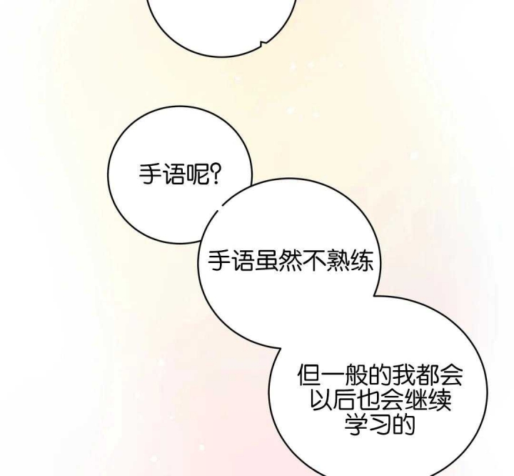 《手语》漫画最新章节第180话免费下拉式在线观看章节第【23】张图片