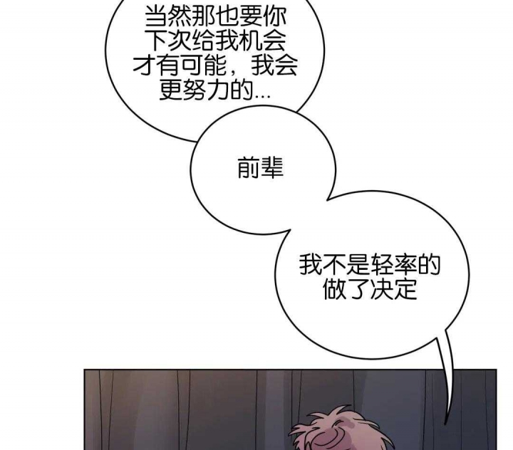 《手语》漫画最新章节第156话免费下拉式在线观看章节第【4】张图片