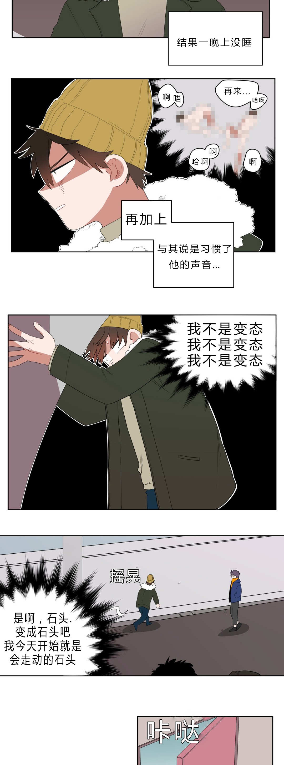 《手语》漫画最新章节第6话免费下拉式在线观看章节第【4】张图片