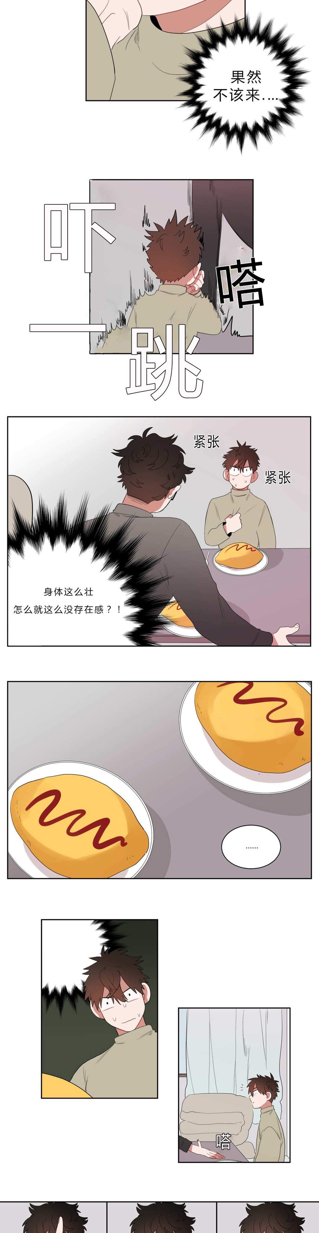 《手语》漫画最新章节第6话免费下拉式在线观看章节第【12】张图片