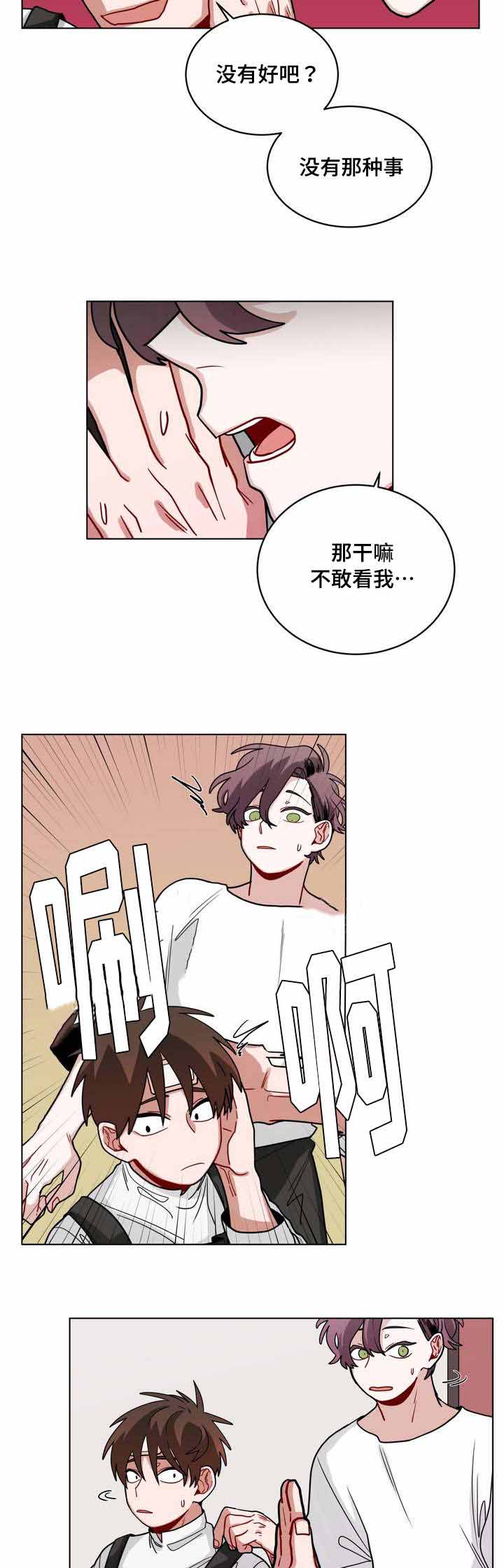 《手语》漫画最新章节第66话免费下拉式在线观看章节第【6】张图片