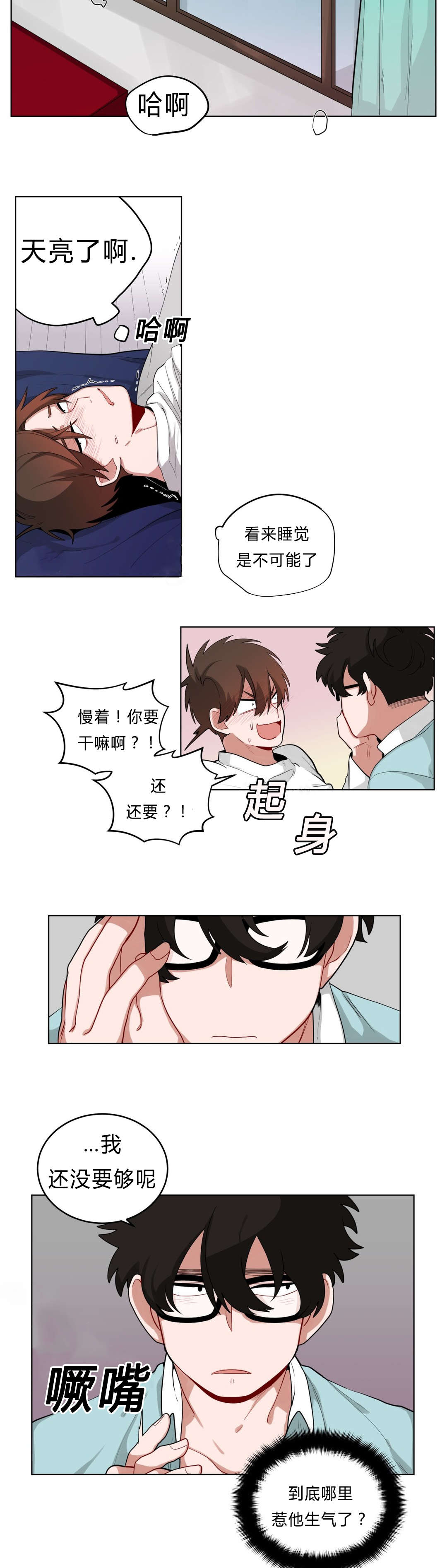 《手语》漫画最新章节第30话免费下拉式在线观看章节第【4】张图片