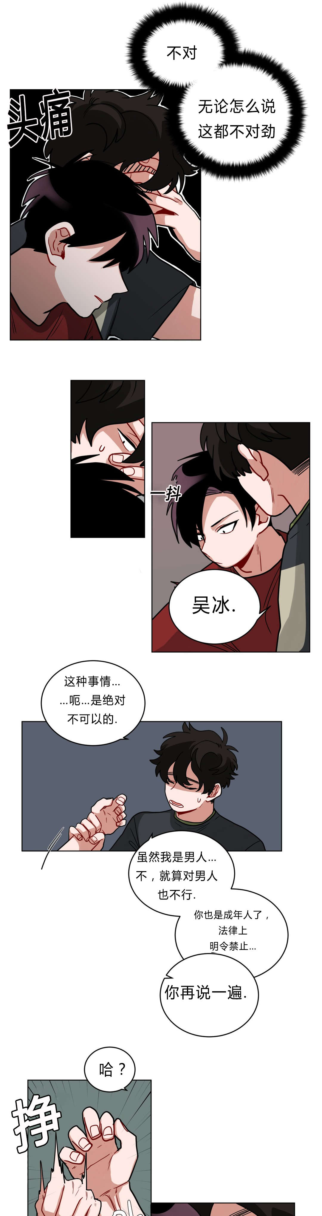 《手语》漫画最新章节第40话免费下拉式在线观看章节第【12】张图片