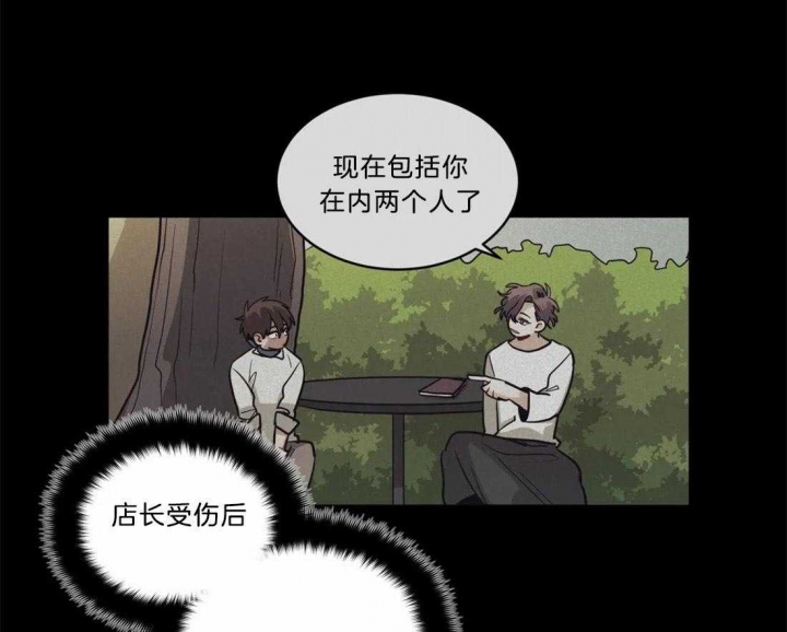 《手语》漫画最新章节第86话免费下拉式在线观看章节第【27】张图片