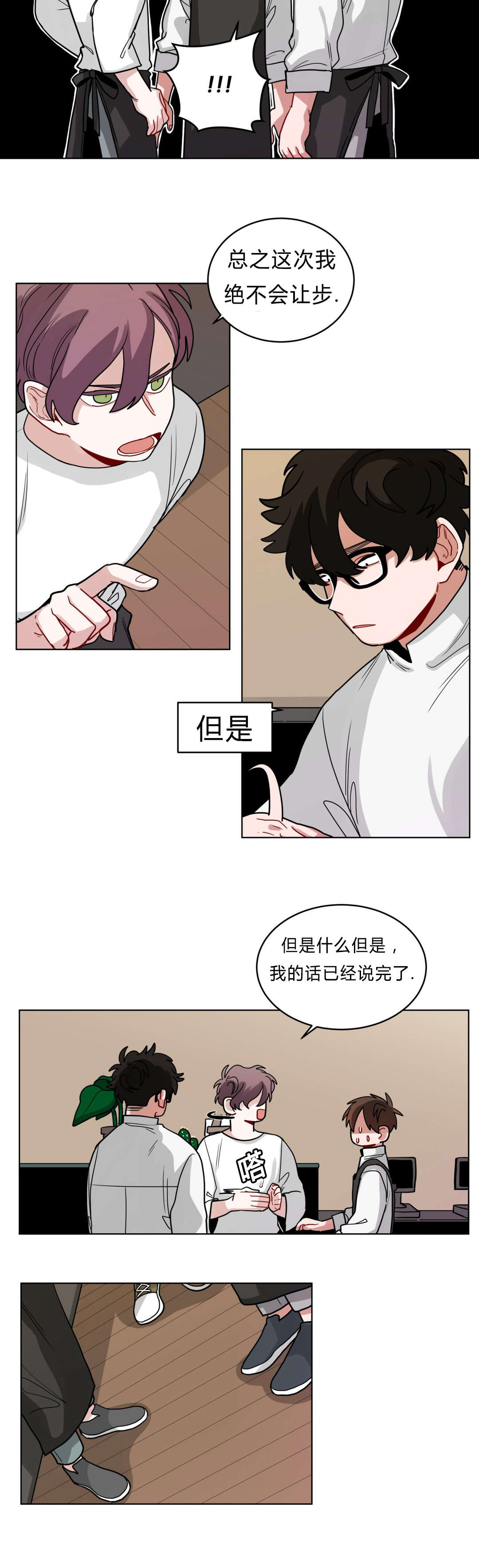 《手语》漫画最新章节第44话免费下拉式在线观看章节第【8】张图片