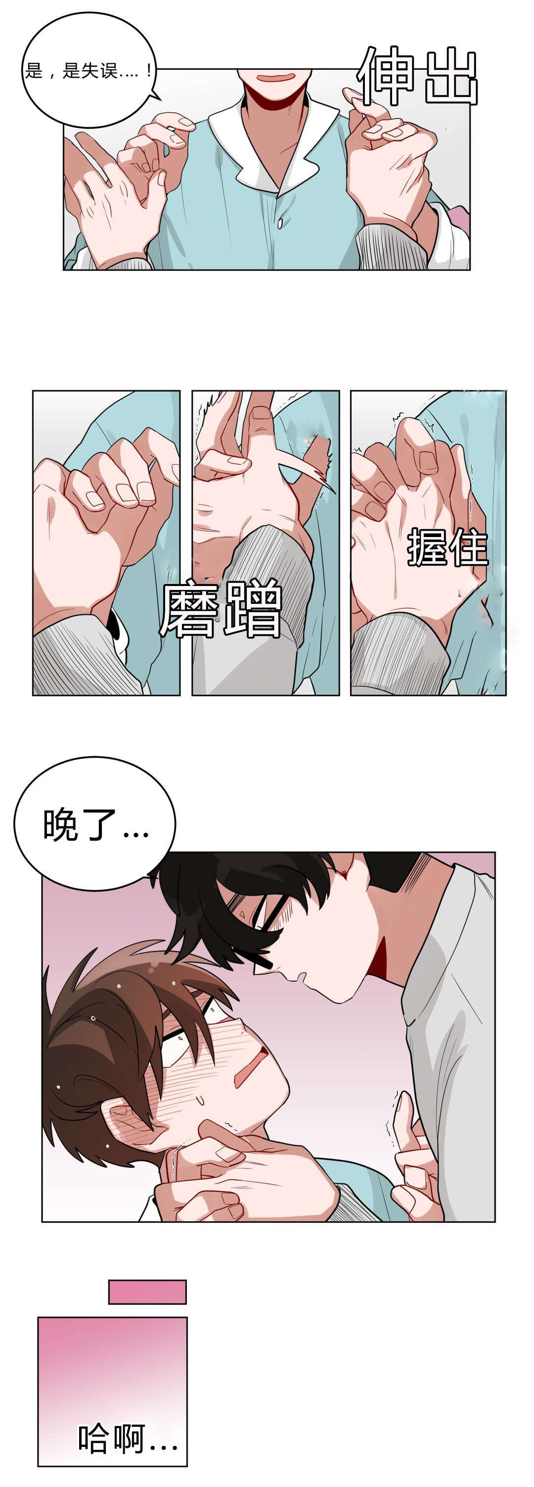 《手语》漫画最新章节第22话免费下拉式在线观看章节第【10】张图片