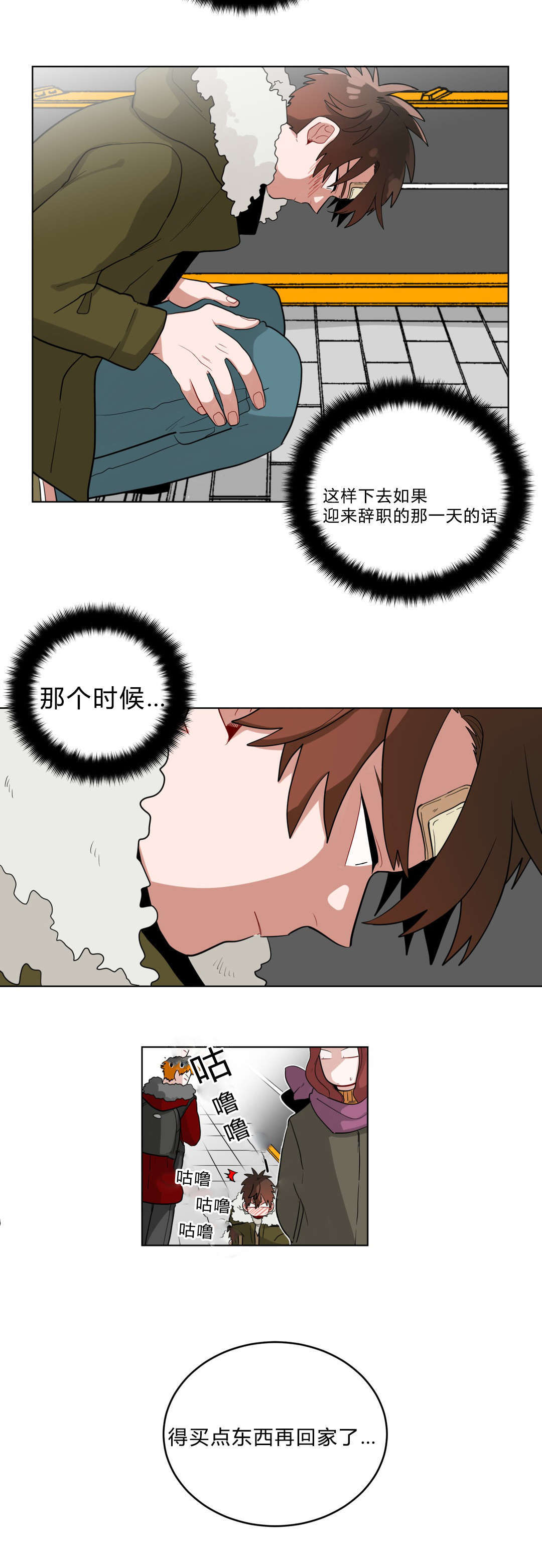 《手语》漫画最新章节第19话免费下拉式在线观看章节第【10】张图片