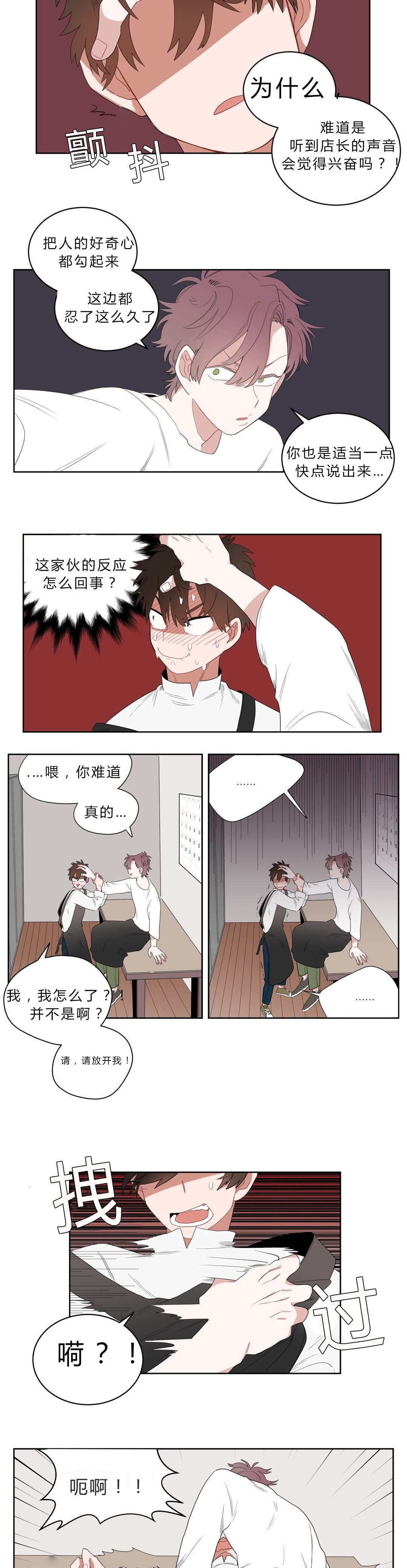 《手语》漫画最新章节第4话免费下拉式在线观看章节第【7】张图片