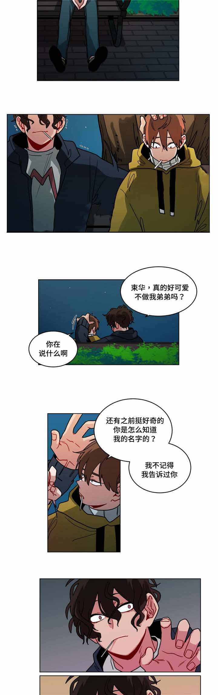 《手语》漫画最新章节第78话免费下拉式在线观看章节第【2】张图片