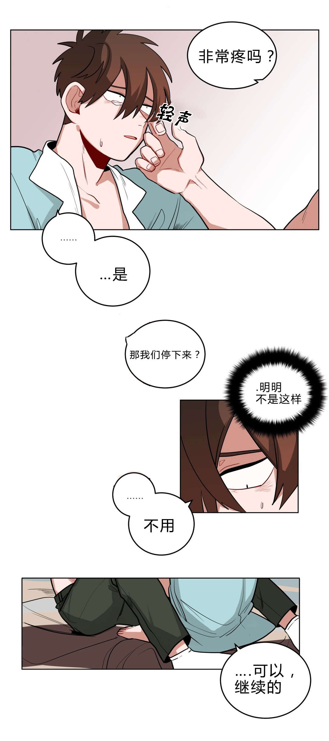 《手语》漫画最新章节第23话免费下拉式在线观看章节第【13】张图片