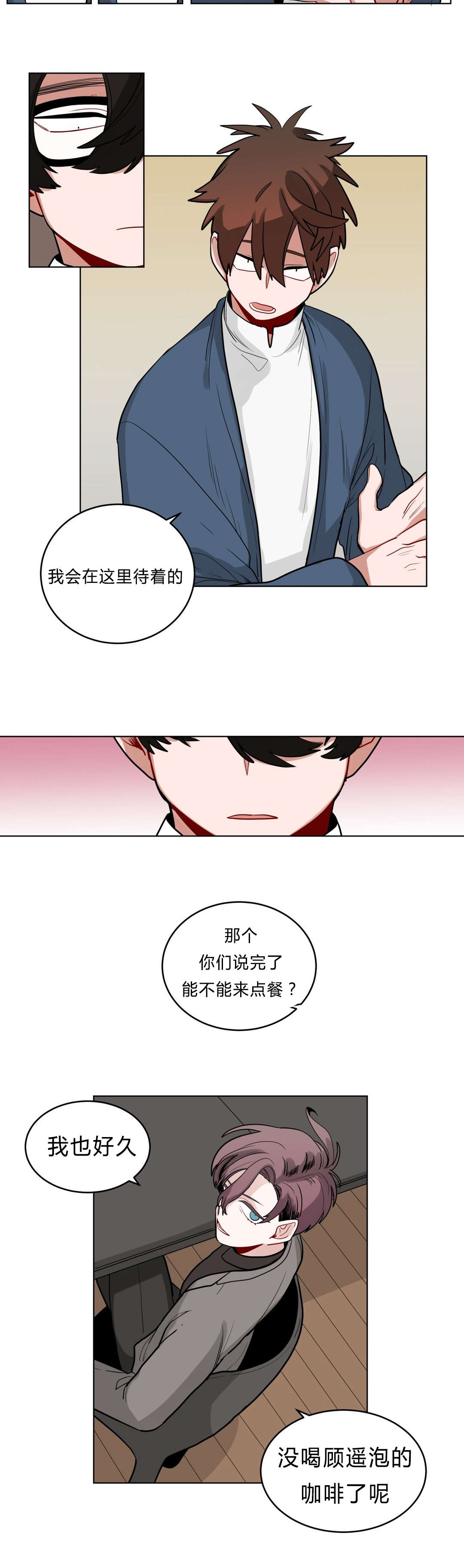 《手语》漫画最新章节第27话免费下拉式在线观看章节第【4】张图片