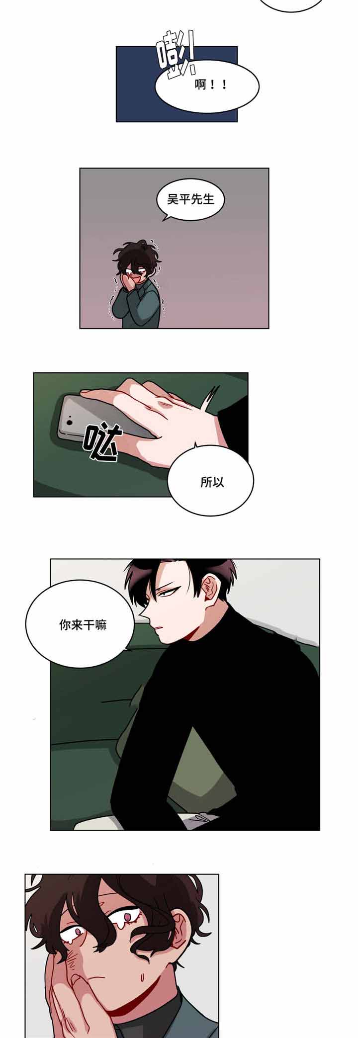 《手语》漫画最新章节第80话免费下拉式在线观看章节第【5】张图片