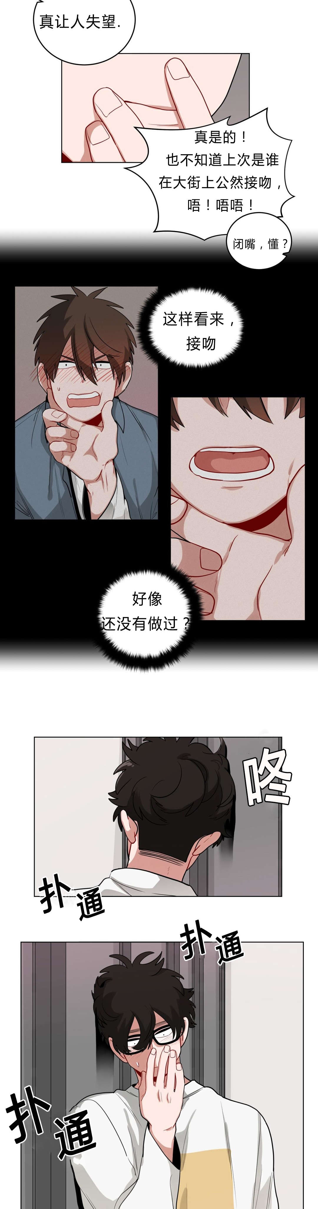 《手语》漫画最新章节第29话免费下拉式在线观看章节第【9】张图片