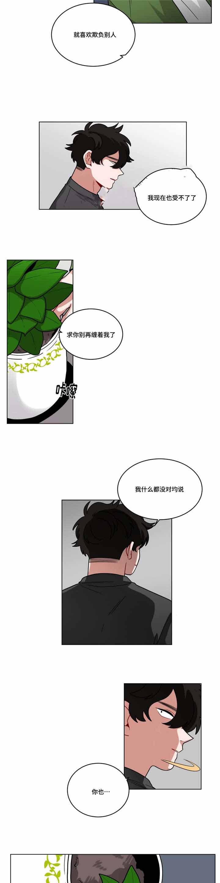 《手语》漫画最新章节第61话免费下拉式在线观看章节第【4】张图片