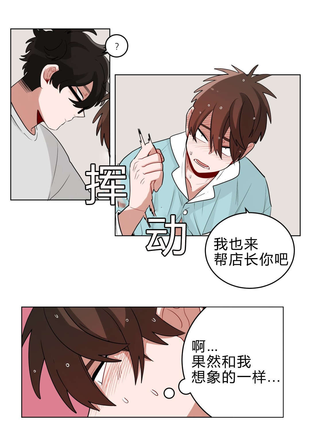 《手语》漫画最新章节第22话免费下拉式在线观看章节第【11】张图片