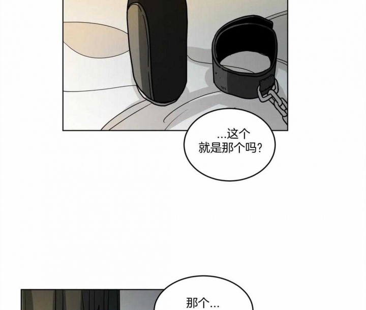 《手语》漫画最新章节第111话免费下拉式在线观看章节第【3】张图片