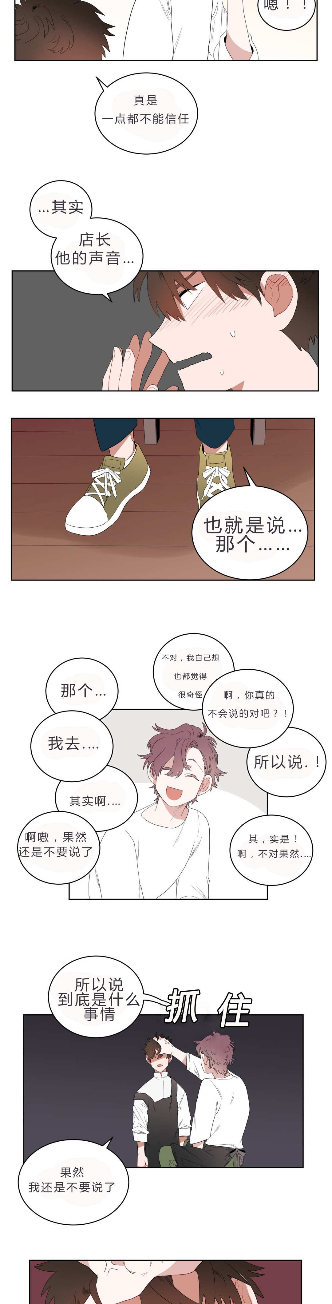 《手语》漫画最新章节第4话免费下拉式在线观看章节第【6】张图片