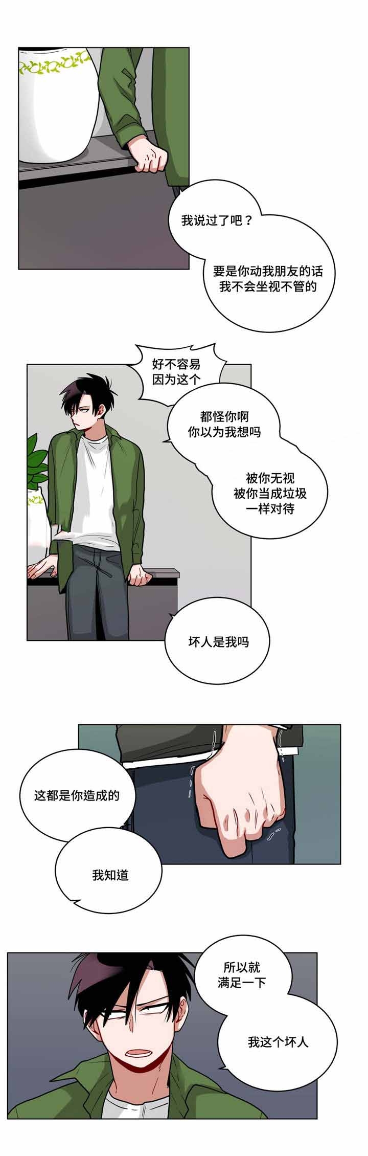 《手语》漫画最新章节第61话免费下拉式在线观看章节第【2】张图片