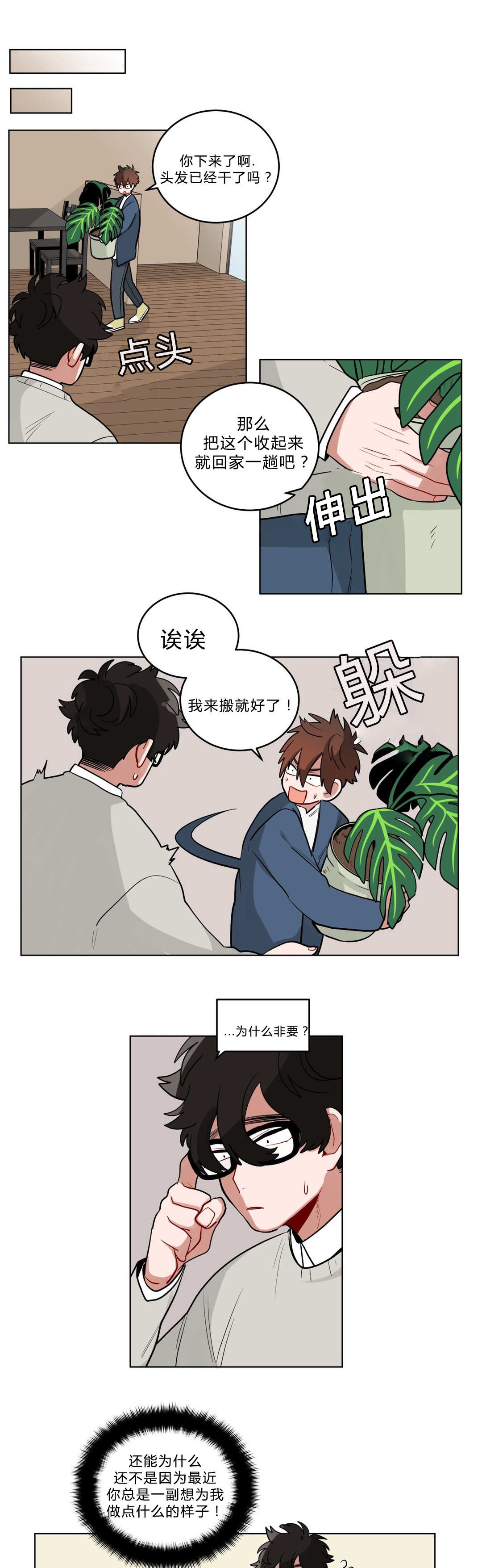 《手语》漫画最新章节第26话免费下拉式在线观看章节第【10】张图片