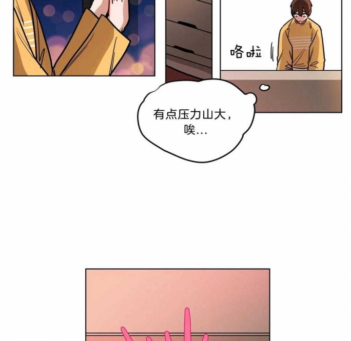 《手语》漫画最新章节第110话免费下拉式在线观看章节第【5】张图片