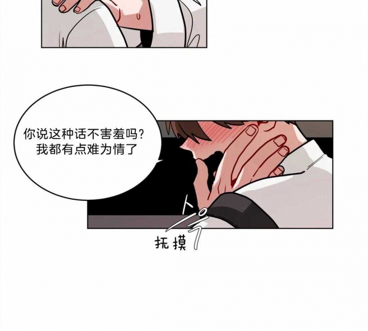 《手语》漫画最新章节第94话免费下拉式在线观看章节第【25】张图片